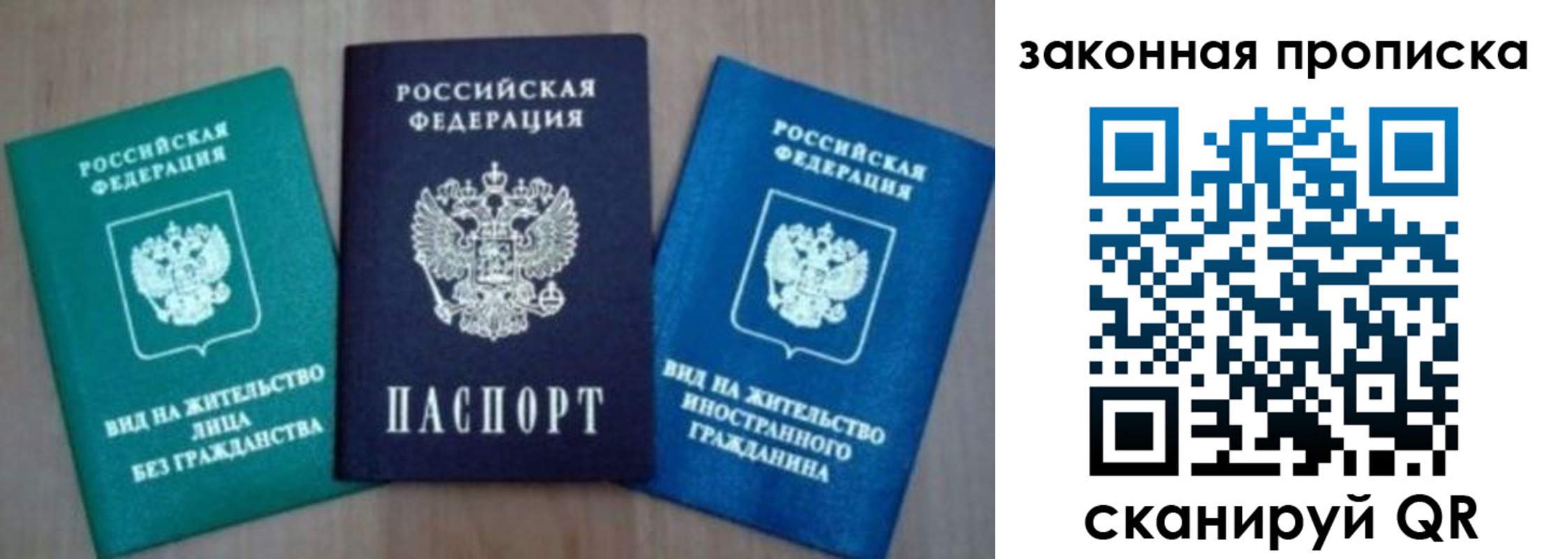 временная регистрация для школы в Югорске
