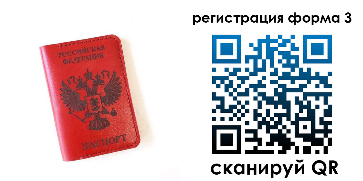 временная регистрация купить в Югорске